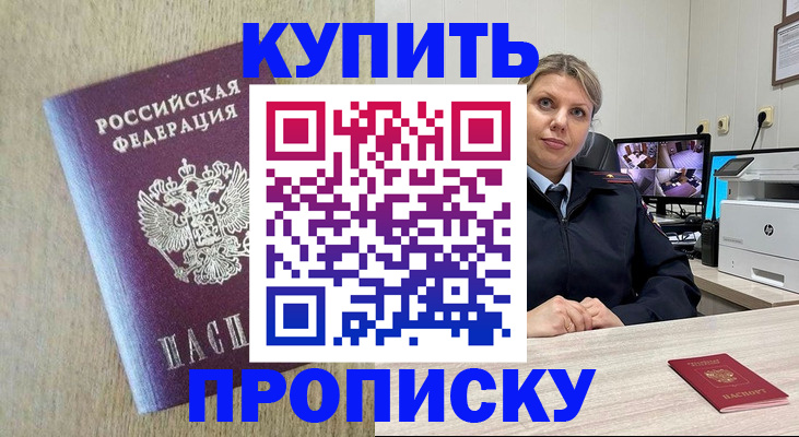 временная регистрация для школы в Ингушетии